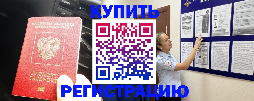 регистрация в Тамбовской области