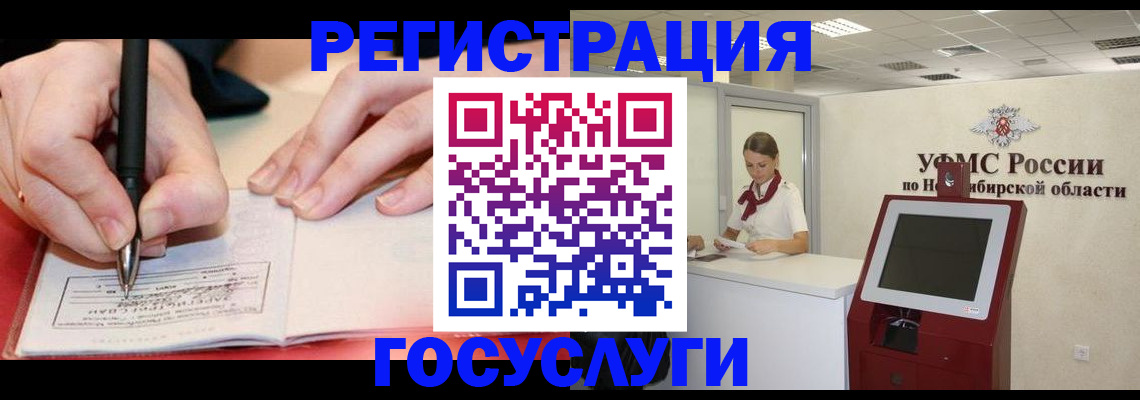 прописка штамп в Тамбовской области