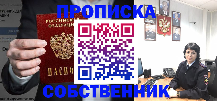 временная регистрация в Тамбовской области