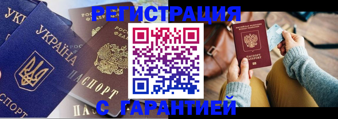 временная регистрация гарантия в Тамбовской области