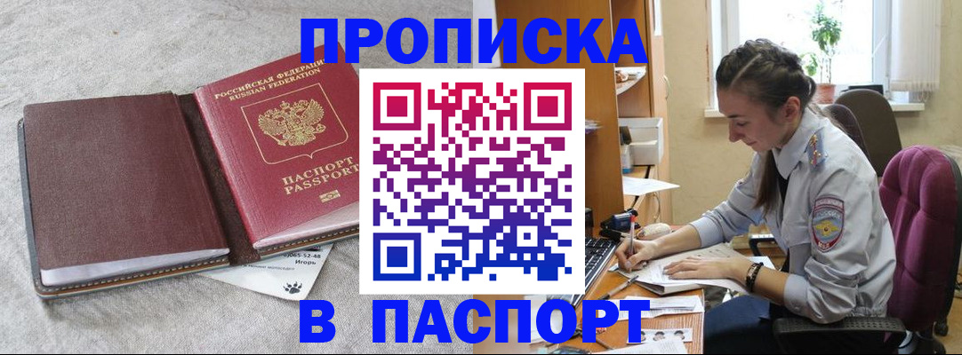 где прописаться в Тамбовской области