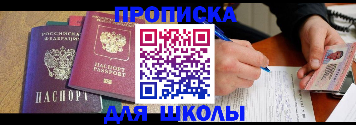 регистрация для школы в Тамбовской области