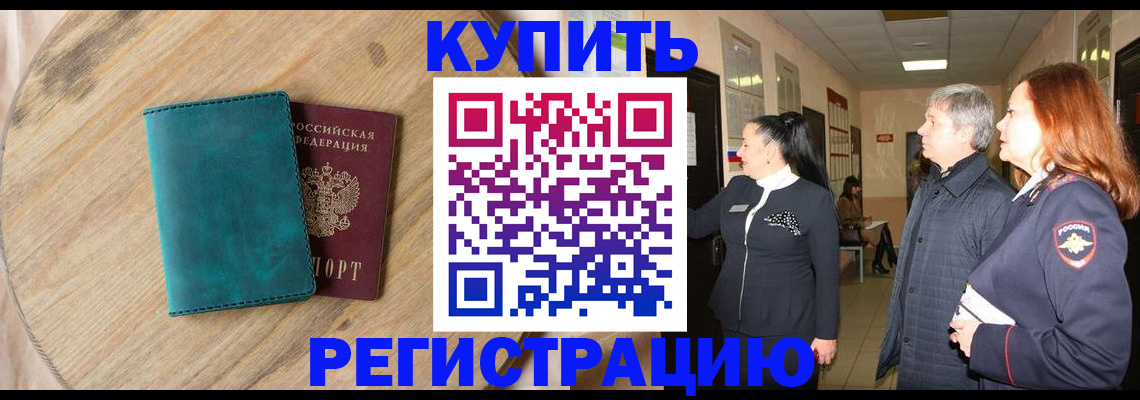 временная регистрация 2025 в Тамбовской области