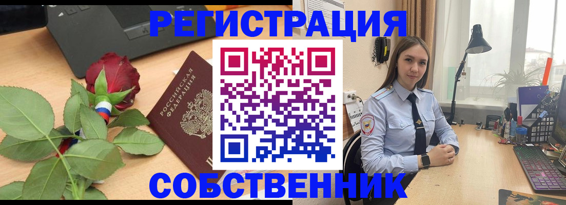прописка штамп в Тамбовской области