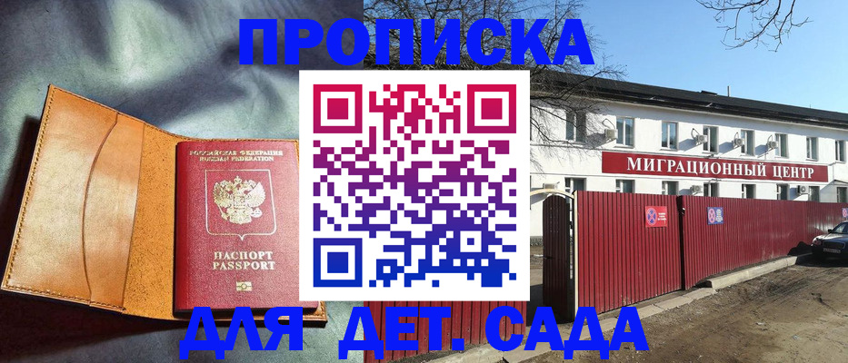 прописка для кредита в Тамбовской области