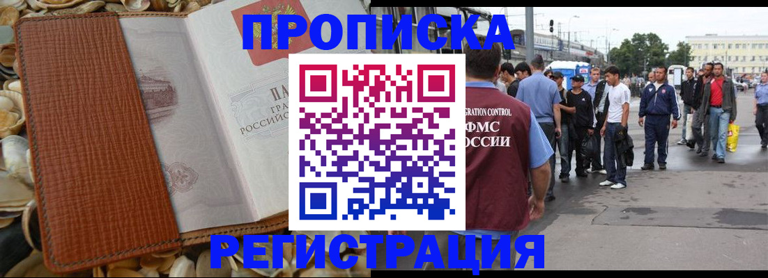 временная регистрация поиск в Тамбовской области